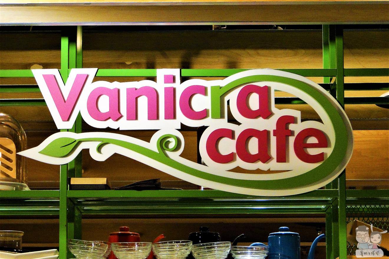 食記 Vanicra Cafe 銀座瓦尼克咖啡 台北市捷運市政府站信義誠品 已歇業 賽肥膩膩の娛樂生活誌